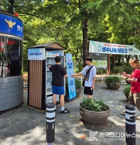 생수냉장고