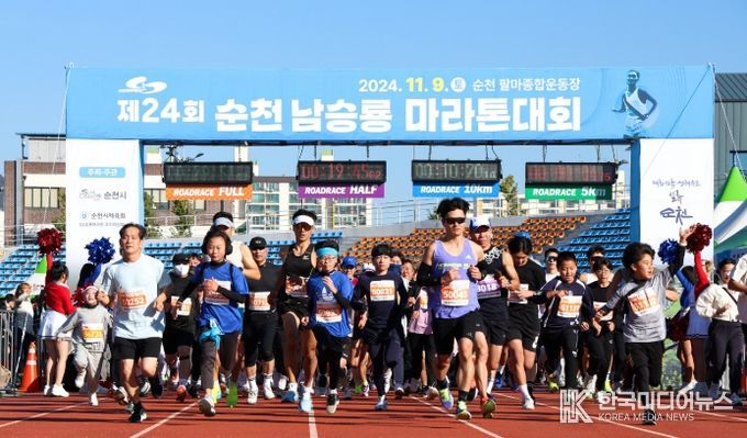 순천 남승룡마라톤대회 8월 1일부터 접수 시작