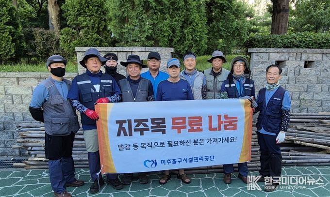 시설관리공단