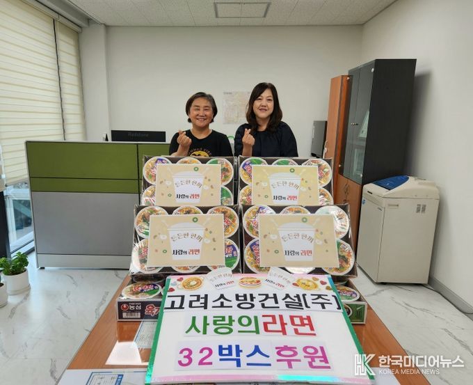 간석1동,‘고려소방건설’민생회복 소비쿠폰으로 소중한 기부