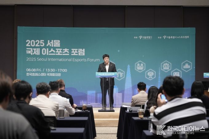 ‘2025 서울 국제 이스포츠 포럼’에서 축사하고 있는 김동욱 의원(사진 중앙)