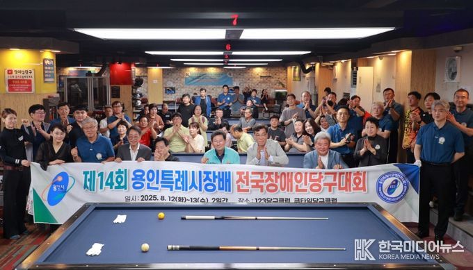 이상일 용인특례시장은 13일 '제14회 용인특례시장배 전국장애인당구대회'에 참석해 선수단과 관계자들을 격려했다