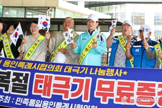 13일 기흥역에서 이상일 시장이 태극기 나눔 행사 참석자들과 기념사진을 촬영하고 있다