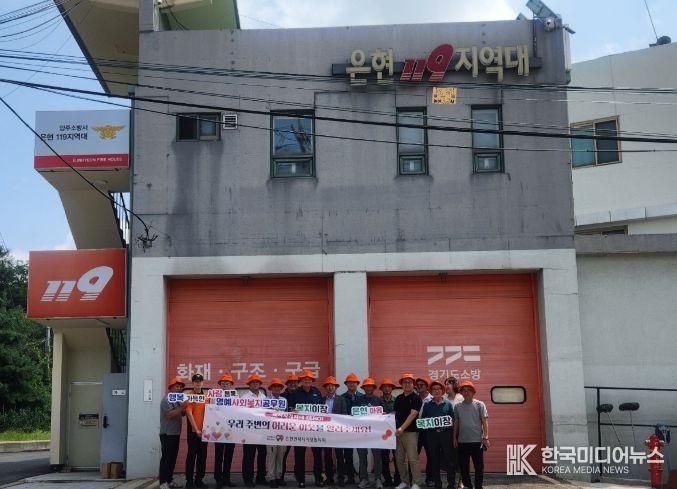 양주시 은현면, ‘복지사각지대 ZERO’ 목표로 이장협의회 교육·캠페인 시행