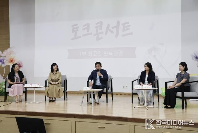 박강수 마포구청장은 지난 19일, 마포중앙도서관 세미나실에서 열린 「보육정책 톡(talk!)톡(talk!) 토크콘서트에 참석했다.