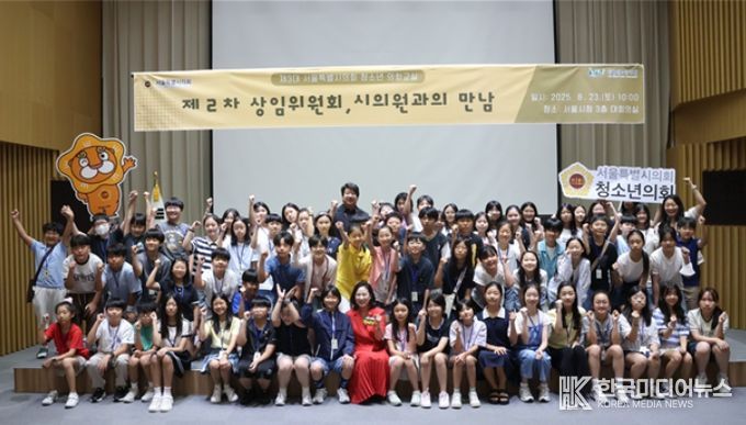 제3대 청소년의회 '서울특별시의원과의 만남' 특강