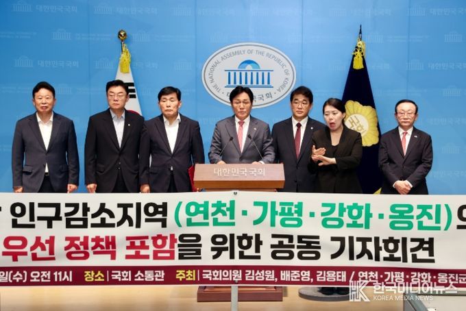 강화․옹진․가평․연천 국회서 공동 기자회견