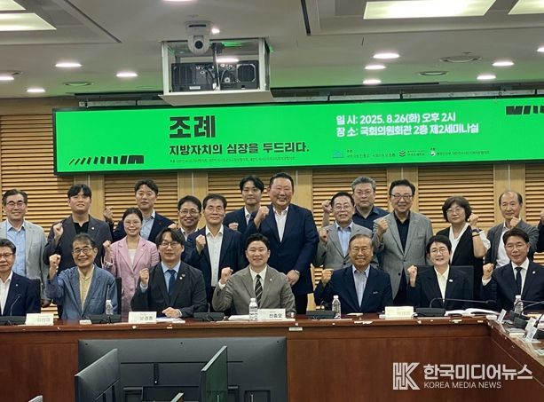 박강산 시의원, 한국조례학회 창립 세미나 참석