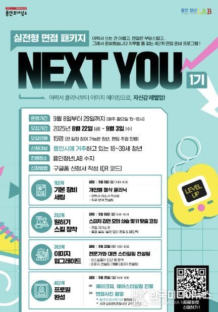 용인특례시는 27일 '용인청년 홍보기자단 성과 공유회'를 개최했다