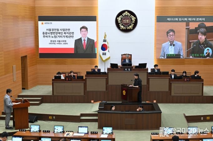 서울시의회 문성호 의원