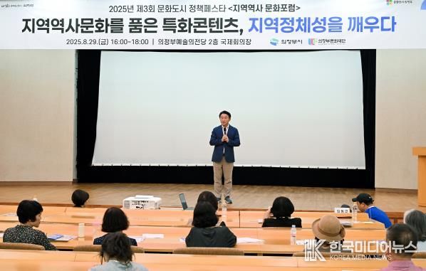 김동근 시장이 8월 29일 ‘제3회 문화도시 정책페스타’에 참석해 인사말을 하고 있다.