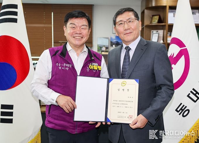 이필형 동대문구청장(사진 왼쪽)과 박희수 동대문구시설관리공단 이사장이 기념촬영을 하고 있다.