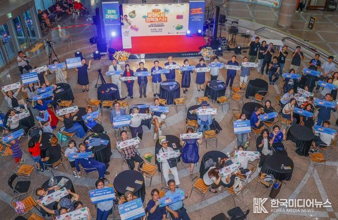 정책, 축제가 되다...'2025 제3회 문화도시 정책페스타'성황리에 종료