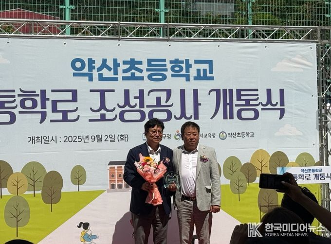 간석3동 주민자치회, 약산초 통학로 개통에 감사패 전달