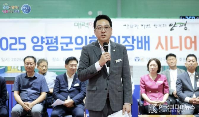 양평군의회, '제1회 양평군의회의장배 시니어 탁구대회' 성황리 개최