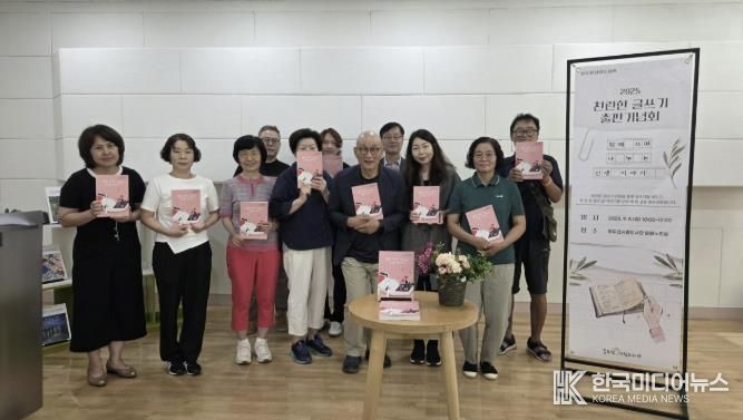 동두천시립도서관, ‘찬란한 글쓰기’ 출판기념회 성료