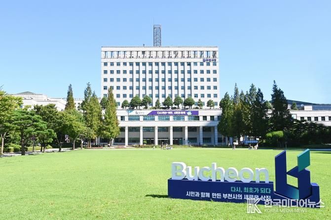 부천시청