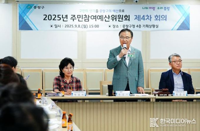 9월 8일에 개최된 주민참여예산 회의에 참석한 류경기 중랑구청장