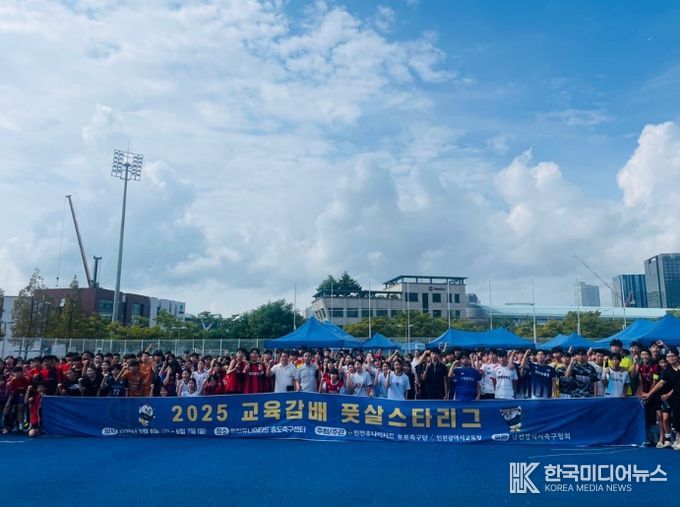 인천광역시교육청, 교육감배 풋살스타리그