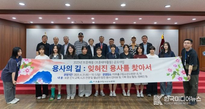 청소년 참여 보훈 프로젝트 ‘용사의 길’ 성료