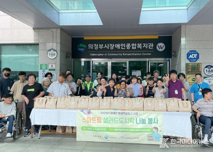 의정부도시교육재단, 장애인 교육생과 함께 샐러드도시락 100개 나눔 봉사활동 추진