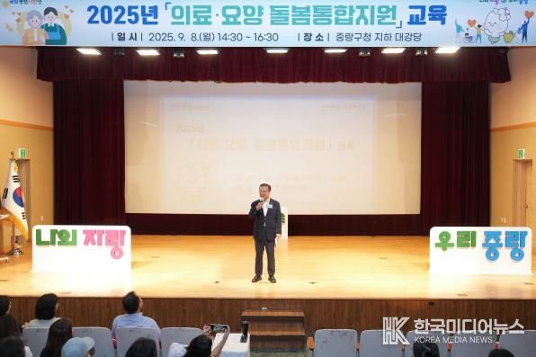 중랑구