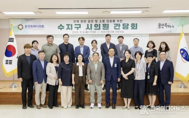 용인특례시 수지구가 시의원 간담회를 개최했다.