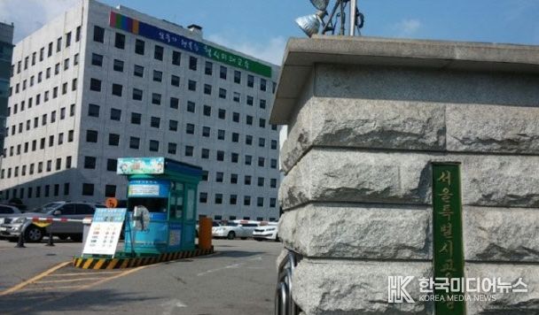 서울시교육청