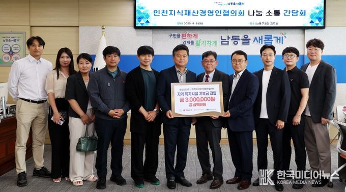다원랩, 남동구에 이웃돕기 후원품 클렌징오일 후원