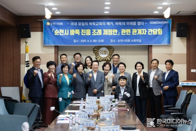 순천시의회 문화경제위원회 이영란 의원