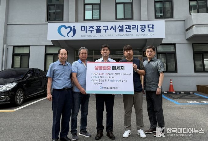 시설관리공단
