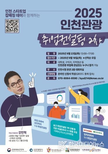2차 취업컨설팅 포스터