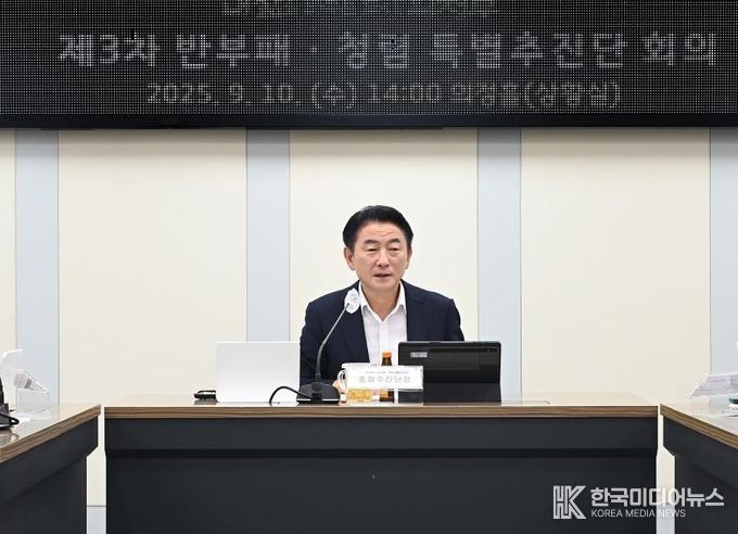 김동근 시장이 9월 10일 ‘2025년 제3차 반부패․청렴 특별추진단 회의’를 진행하고 있다