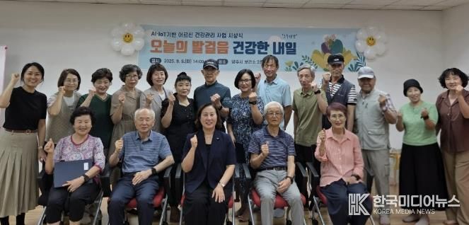 양주시 보건소, AI·IoT 기반 어르신 건강관리사업 우수 참여자 시상식 개최