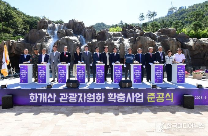 강화군, 더 풍성해진 화개정원… 관광자원화 확충 준공식 개최