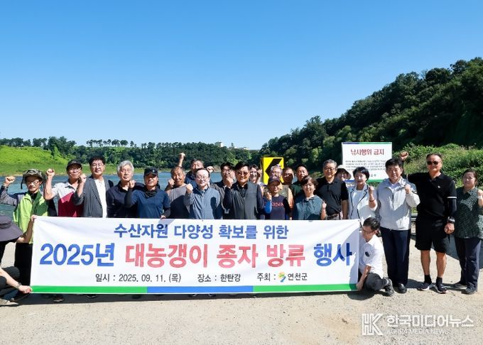 연천군, 한탄강·임진강에 대농갱이 18만마리 치어 방류