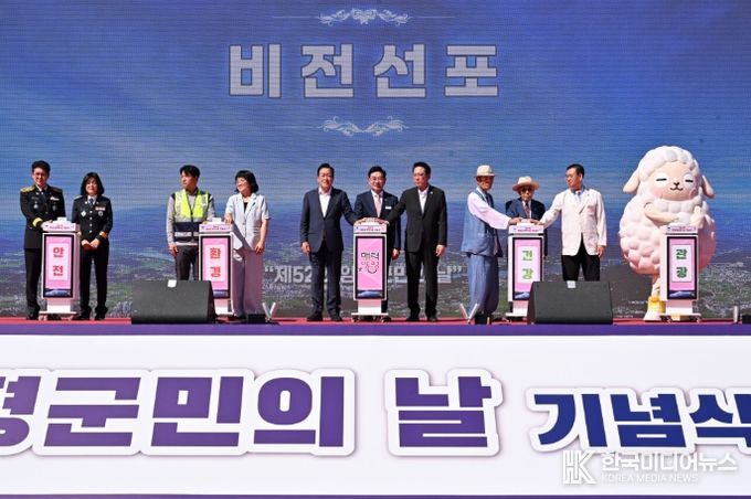 비전 선포식