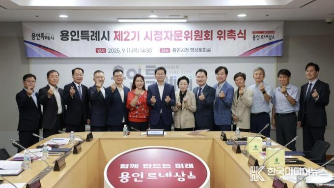 용인특례시 제2기 시정자문위원회 위촉식에 참석한 이상일 시장과 자문위원들의 모습