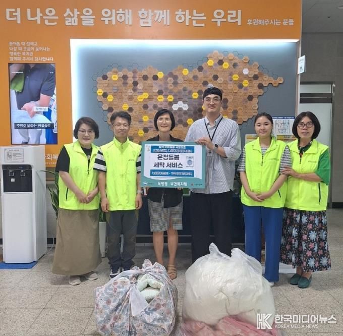 의정부시 녹양동, 녹양종합사회복지관과 '온정돌봄 세탁 서비스' 실시