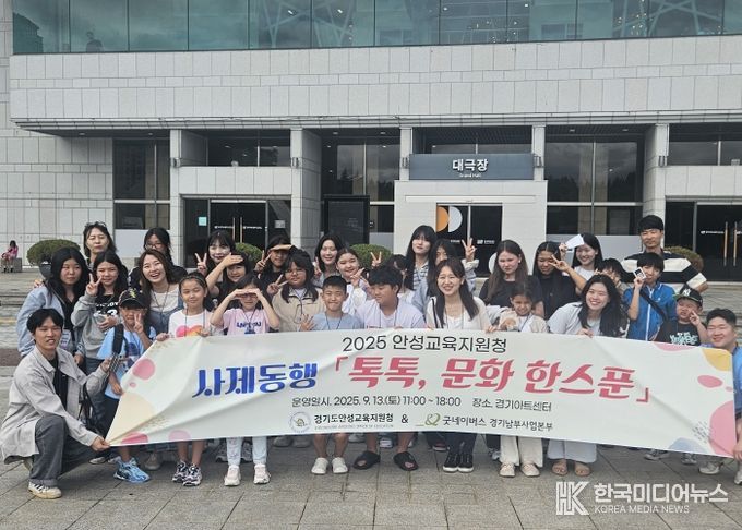 안성교육지원청 다문화 학생 사제동행 프로그램 ‘톡톡, 문화 한스푼’ 운영