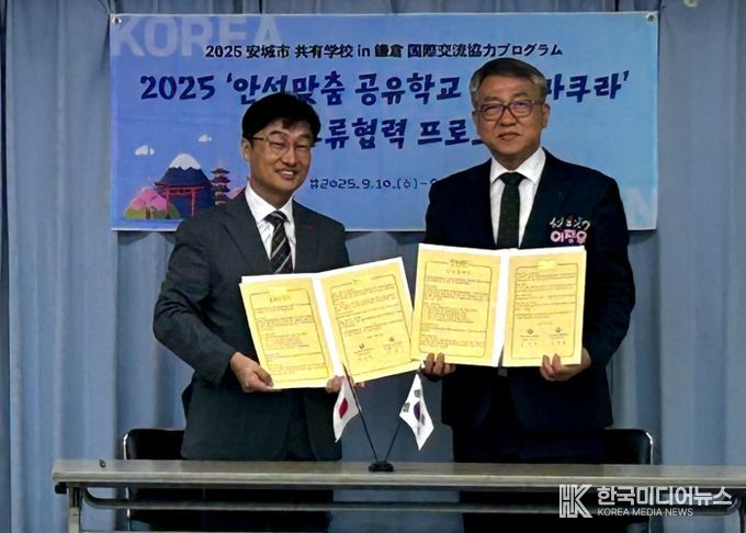 안성교육지원청-일본 가나가와한국종합교육원,국제교류협력 업무협약 체결