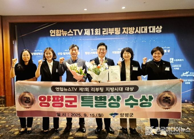연합뉴스TV 제1회 리부팅 지방시대 대상 특별상