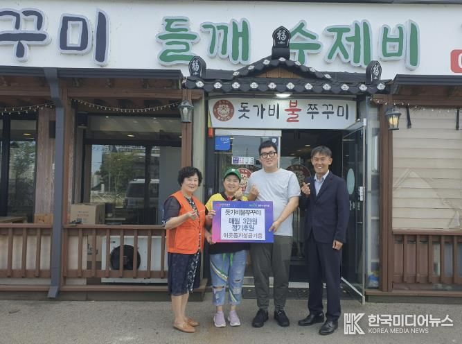 돗가비불쭈꾸미 양주점, 양주2동 취약계층에 매월 3만원 이웃돕기 성금 기부