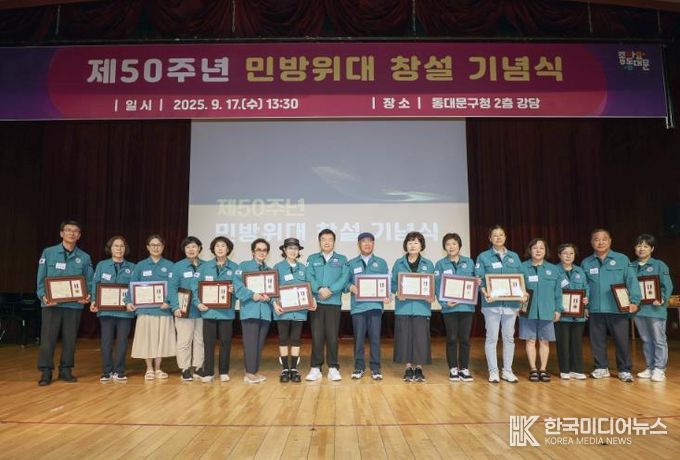 민방위 업무 발전에 기여한 유공자 15명이 표창장을 수여받은 뒤 기념촬영을 하고 있다