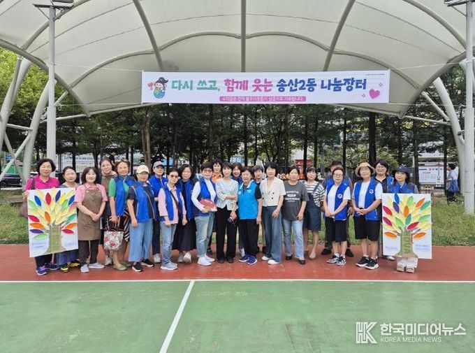 의정부시 송산2동, 송2송2 피어난 나눔장터 성황리 종료