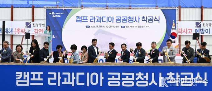 김동근 시장이 9월 18일 ‘캠프 라과디아 도시개발사업 공공청사 착공식’에서 참석자들과 첫 삽을 뜨고 있다.