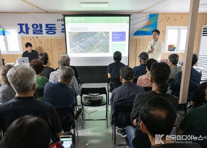 김동근 시장이 9월 17일 ‘자일동 발전 마스터플랜 간담회’를 진행하고 있다.