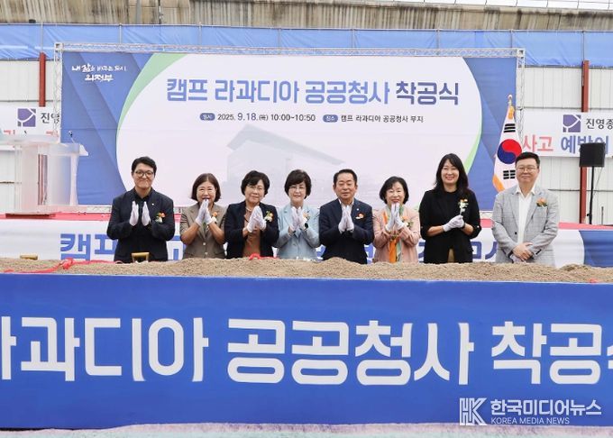 의정부시의회, 캠프 라과디아 공공청사 착공식 참석