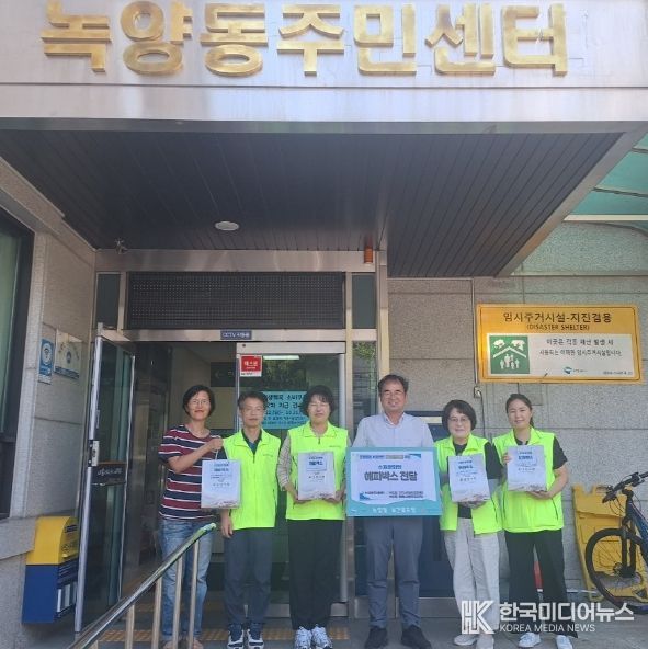 녹양동, 온정돌봄 서포터즈 구심한의원 후원 2025년 제10차 해피박스 전달