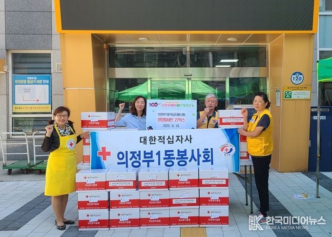 대한적십자사 의정부1동 봉사회, 영양밥세트 나눔